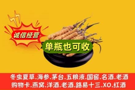 涞源县回收虫草