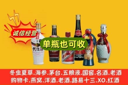 涞源县回收名酒