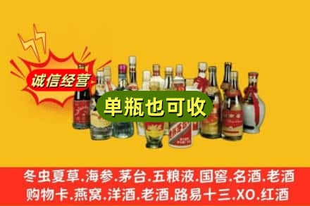涞源县回收老酒